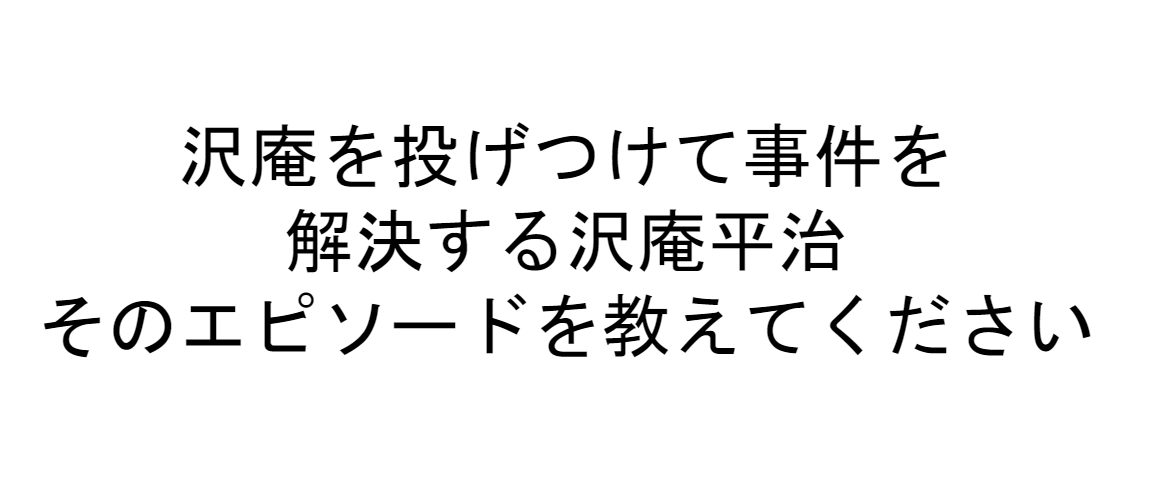 解決装置オブフリー メモランダム 大喜利不可能問題解決装置